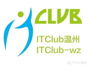 温州ITClub喊你来听 互联网 时代的团队协作